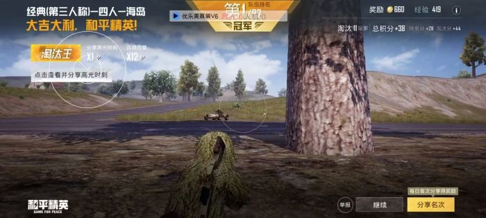和平精英ios科技 - 苹果端稳定外挂工具